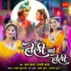 About Holi Aai Holi Song